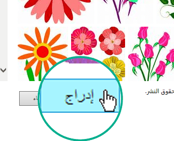حدد الزر 