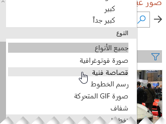 استخدام عامل التصفية 