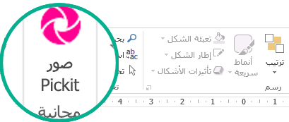 بعد تثبيت الوظيفة الإضافية 