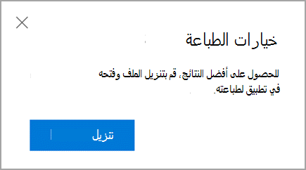 تنزيل الملف
