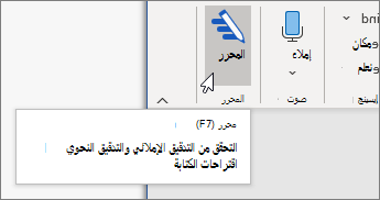 اختر المحرر في علامة التبويب 