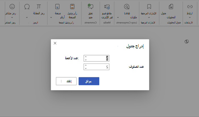تحديد الصفوف والأعمدة