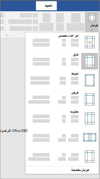 الهوامش