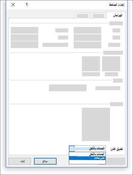 تطبيق على