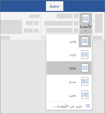 الاعمده