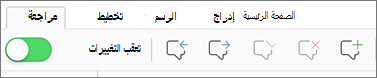 قائمة تعليقات علامة التبويب 