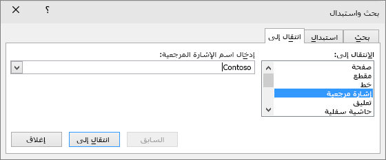 يتم عرض علامة التبويب 