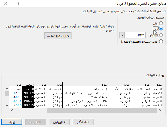 يتم تمييز الخيار 