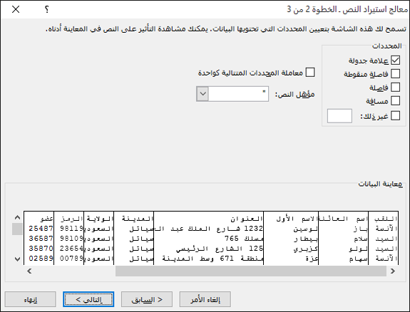 يتم تمييز خيارات 