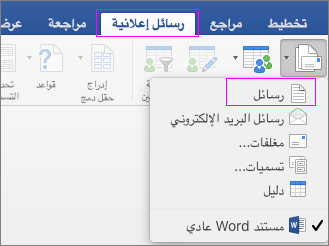 من الرسائل
