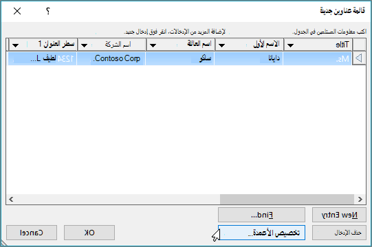 لإضافة أعمدة مخصصة إلى قائمة البريد، انقر فوق الزر 