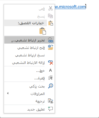 تحرير ارتباط تشعبي