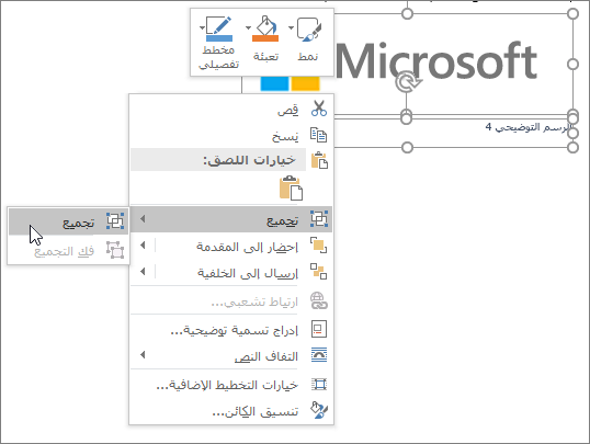 قم بتجميع الصورة والتسمية التوضيحية الخاصة بك معاً لتتمكن من نقلهما معاً.