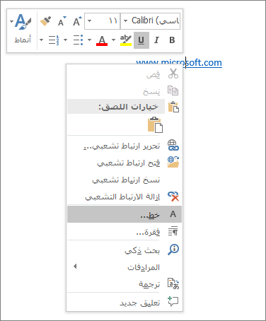 تغيير خط الارتباط التشعبي