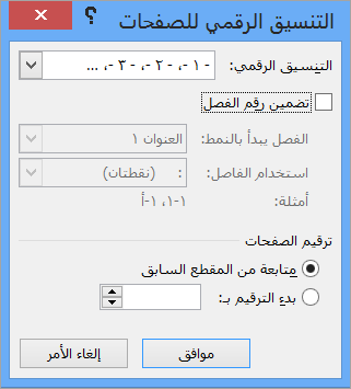 مربع الحوار 