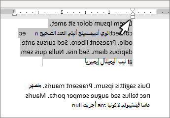 علامة المسافة البادئة اليسرى على المسطرة