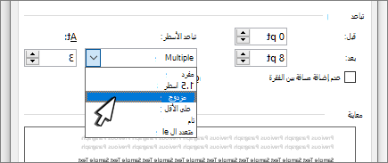 خيارات تباعد الأسطر