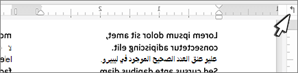 زر علامة التبويب اليسرى في Mac على المسطرة