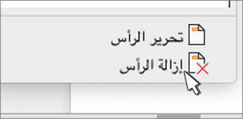 الزر 