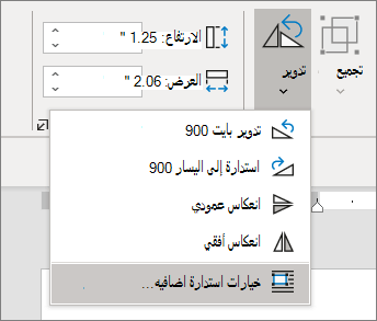 قائمة استدارة مع تحديد المزيد من خيارات التدوير
