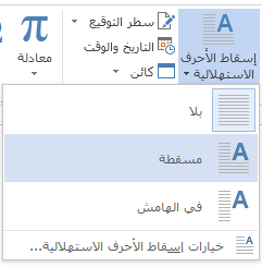 على القائمة 