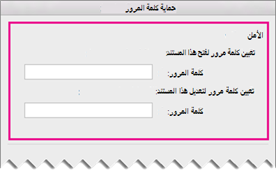 لوحة إعادة تعيين كلمة المرور