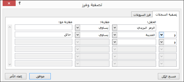 كجزء من عملية دمج البريد في Word، اختر 
