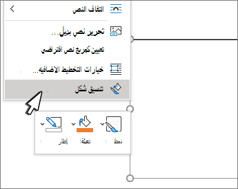 عنصر قائمة تنسيق الشكل المحدد