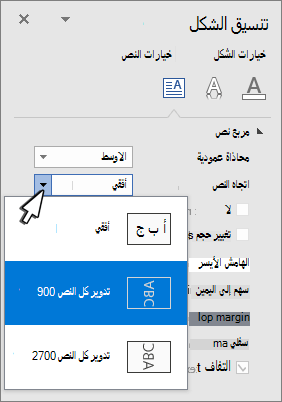 لوحة تأثيرات النص مع تحديد اتجاه النص