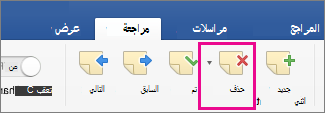 تم تمييز 