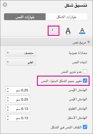 يتم تمييز تغيير حجم النص إلى شكل في جزء تنسيق الشكل.