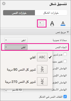 يتم تمييز اتجاه النص في جزء تنسيق الشكل.