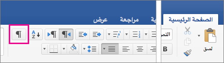 في علامة التبويب 