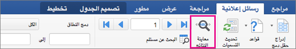 على علامة تبويب 
