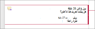 تعليق مع استجابة