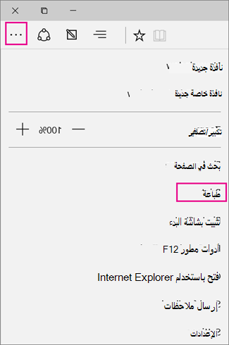 انقر فوق طباعة.