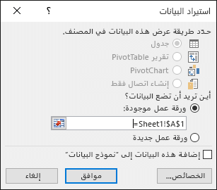 في مربع الحوار 