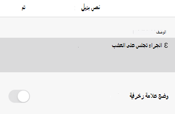 مربع الحوار نص بديل في Excel for iOS.
