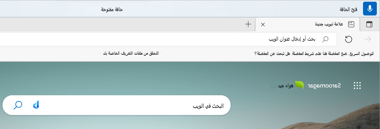 واجهة مستخدم الوصول الصوتي في حالة الاستماع، مع حافة مفتوحة كملاحظات في الوقت الحقيقي وحافة مفتوحة كملاحظات حول تنفيذ الأمر.