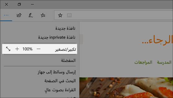 يوفر المكبّر ميزة تكبير أجزاء من الشاشة لجعلها أسهل للرؤية.