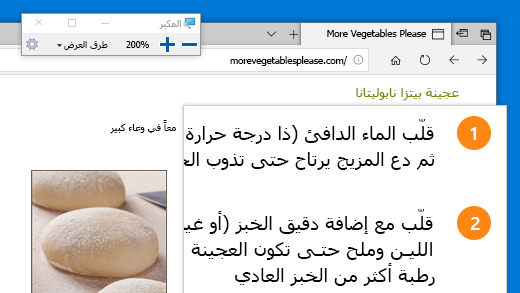 افتح المكبر بسرعة بالضغط على مفتاح شعار Windows + علامة الجمع (+).
