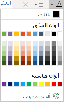 لقطة شاشة للخيار 