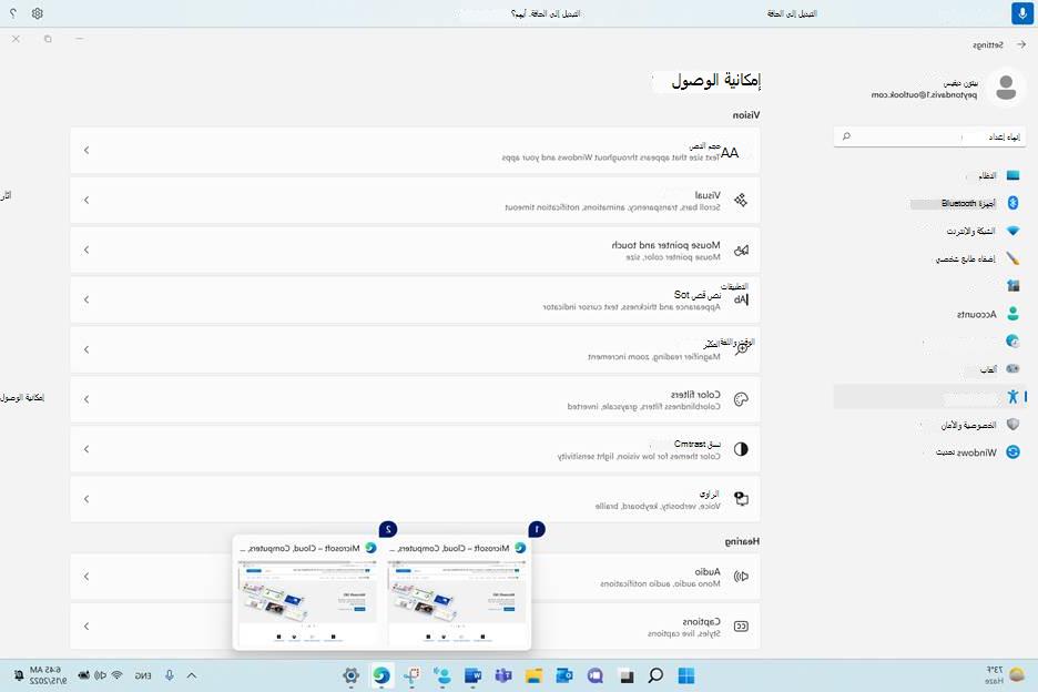 مثيلان للتطبيق مع تراكبات الأرقام الموضحة في شريط المهام عند استخدام الوصول الصوتي