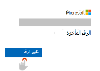لقطة شاشة ليد تحدد زر 
