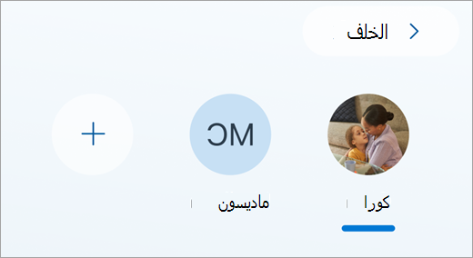 صورة دائرية للافاتار العائلية على شاشة مراقبة تهديدات الهوية.