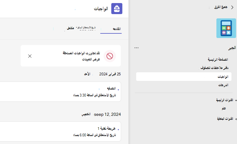تعيين