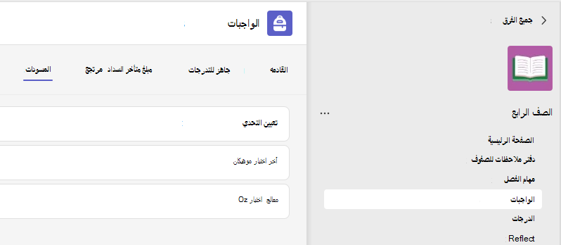 تعيينات
