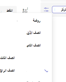 اختيار درجة
