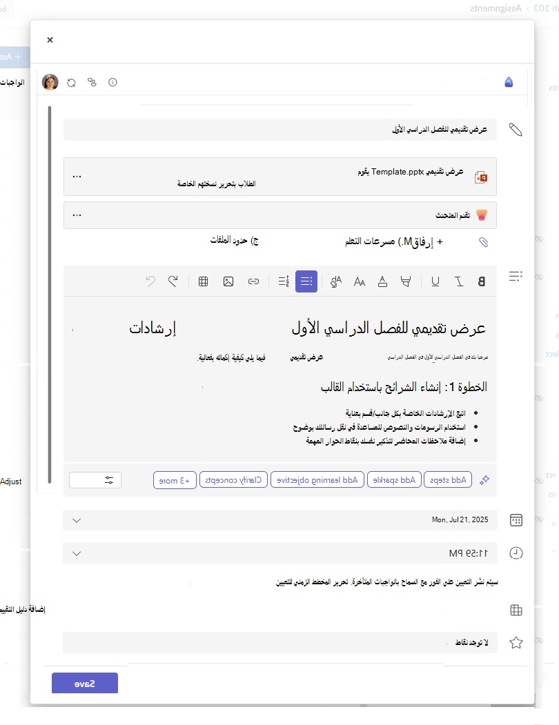إنشاء مربع حوار Microsoft Assignment مع نص