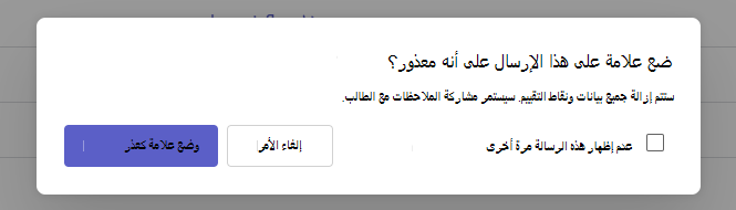 مربع حوار معذور